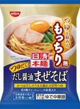 日清食品冷凍、「日清本麺」初のまぜそばなど発売/出汁を使った和風パスタも 夏場の売場提案として