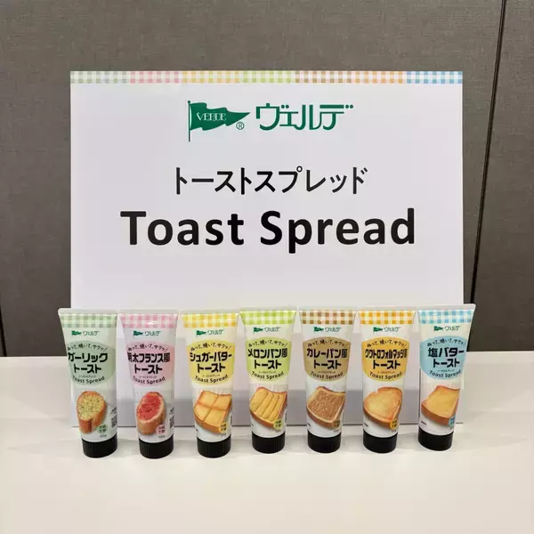 アヲハタ「ヴェルデトーストスプレッド」パケ刷新と新味「塩バター」発売/用途が一目で伝わる新デザインに