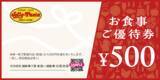 「「ジョリーパスタの夏の福袋 2026」販売決定 / パスタやカトラリー、食事券4,000円分付きで5,000円」の画像4