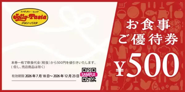 「「ジョリーパスタの夏の福袋 2026」販売決定 / パスタやカトラリー、食事券4,000円分付きで5,000円」の画像