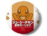 「マクドナルド「ポケモン30周年バーガー」発売　肉厚ビーフ・旨辛チキン・シュリンプの3種、全8商品を展開」の画像1