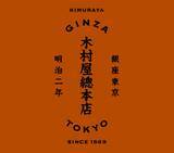 「木村屋總本店「夏休みセット」限定商品などパン9種類とオリジナルプレート入り、7月27日予約受付開始」の画像1