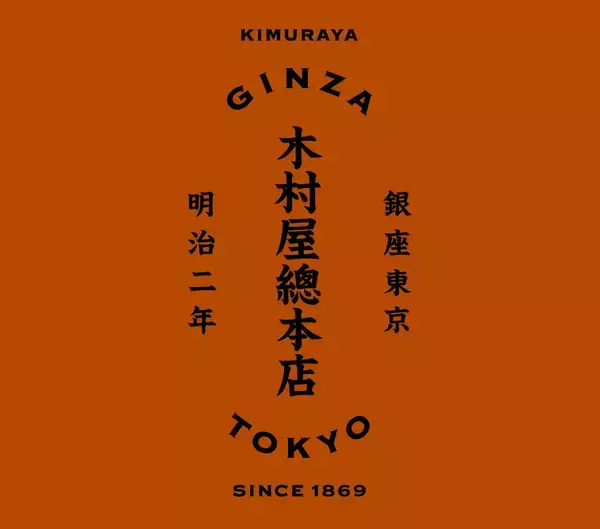 木村屋總本店「夏休みセット」限定商品などパン9種類とオリジナルプレート入り、7月27日予約受付開始