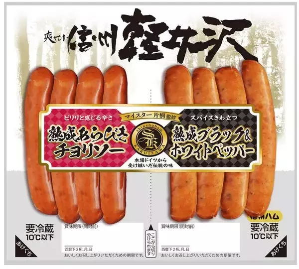 「信州ハム 爽やか信州軽井沢シリーズ「ツインパック」好調、2種の味を楽しめるウインナー「熟成あらびき・3種のハーブ＆レモン」がけん引/宮坂正晴社長インタビュー」の画像