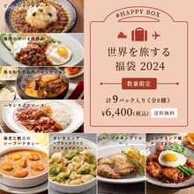 ロイヤルデリ「HAPPY BOX 夏の福袋2024」7月10日発売、新商品「ロイヤル伝統の味福袋」では、ロイヤルホストの定番の味などをフローズンミールで詰め合わせ