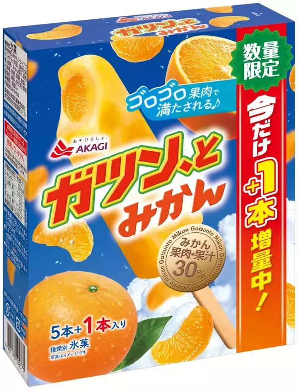 「ガツン、とみかん」1本増量　離反者を再購入へ、江頭2:50さんコラボは継続【赤城乳業】