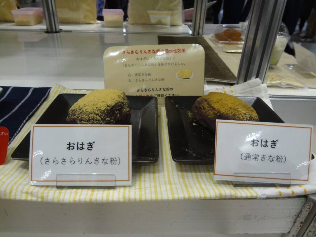 インバウンド向けに和素材の1つとしてきな粉を提案【みたけ食品工業】