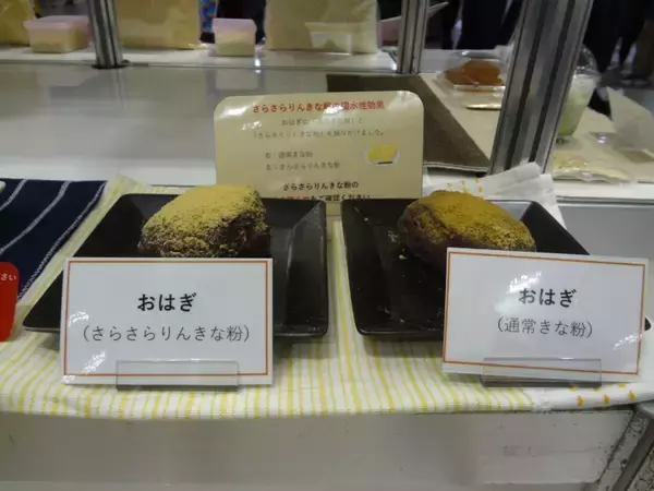 「インバウンド向けに和素材の1つとしてきな粉を提案【みたけ食品工業】」の画像