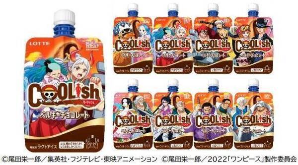 ワンピース クーリッシュ ベルギーチョコレート One Pieceコラボ コンビニ先行発売 バニラ とつながるひとつなぎデザイン計18種 One Piece Film Red 連動シークレット2種類も ロッテ 22年5月31日 エキサイトニュース