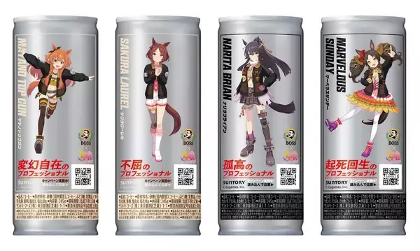 ボスカフェインプロ「ウマ娘」コラボ缶発売、マヤノトップガン･サクラローレル･ナリタブライアン･マーベラスサンデーをデザイン、リニューアルの“ホワイトカフェ”と新登場“ブラック”で登場/サントリー食品インターナショナル