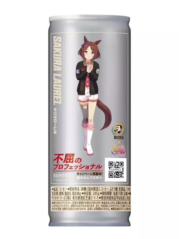 「ボスカフェインプロ「ウマ娘」コラボ缶発売、マヤノトップガン･サクラローレル･ナリタブライアン･マーベラスサンデーをデザイン、リニューアルの“ホワイトカフェ”と新登場“ブラック”で登場/サントリー食品インターナショナル」の画像