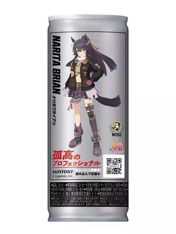 「ボスカフェインプロ「ウマ娘」コラボ缶発売、マヤノトップガン･サクラローレル･ナリタブライアン･マーベラスサンデーをデザイン、リニューアルの“ホワイトカフェ”と新登場“ブラック”で登場/サントリー食品インターナショナル」の画像