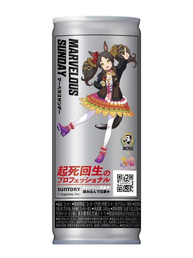 ボスカフェインプロ「ウマ娘」コラボ缶発売、マヤノトップガン･サクラローレル･ナリタブライアン･マーベラスサンデーをデザイン、リニューアルの“ホワイトカフェ”と新登場“ブラック”で登場/サントリー食品インターナショナル