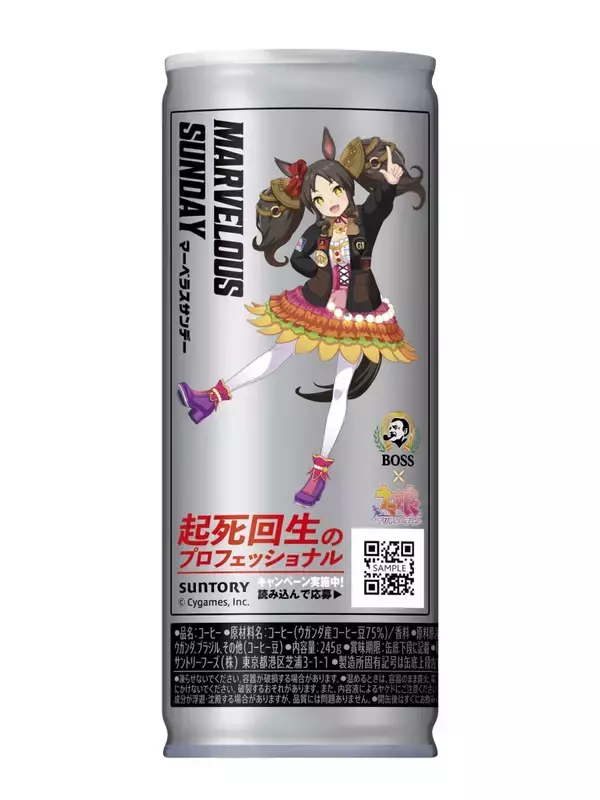 「ボスカフェインプロ「ウマ娘」コラボ缶発売、マヤノトップガン･サクラローレル･ナリタブライアン･マーベラスサンデーをデザイン、リニューアルの“ホワイトカフェ”と新登場“ブラック”で登場/サントリー食品インターナショナル」の画像