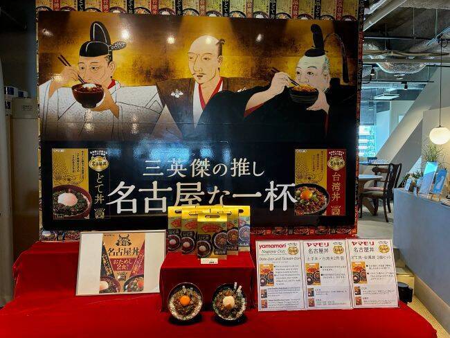 “どえりゃー辛い”「名古屋丼 激辛台湾丼」新発売、豚ひき肉に強烈な唐辛子の刺激&ニンニクのパンチ【ヤマモリ】