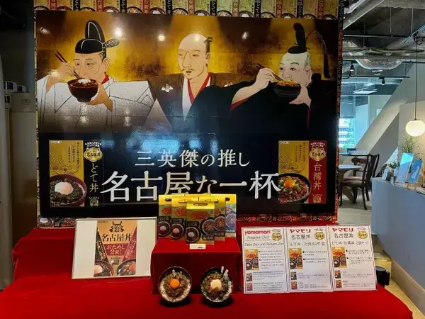 「“どえりゃー辛い”「名古屋丼 激辛台湾丼」新発売、豚ひき肉に強烈な唐辛子の刺激&ニンニクのパンチ【ヤマモリ】」の画像