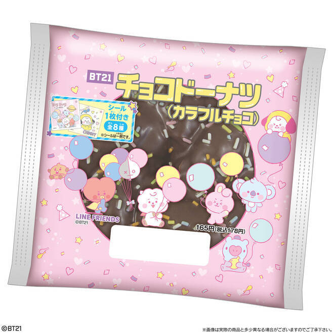 ファミマ限定「BT21チョコドーナツ(カラフルチョコ)」発売、シール全8種類/ファミリーマート×バンダイ