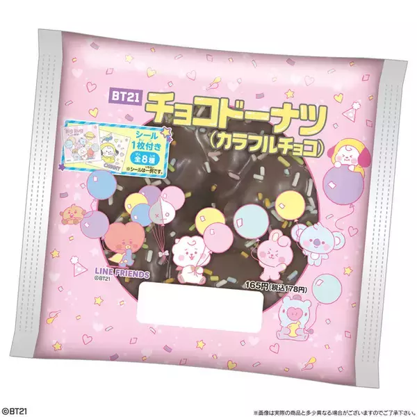 「ファミマ限定「BT21チョコドーナツ(カラフルチョコ)」発売、シール全8種類/ファミリーマート×バンダイ」の画像