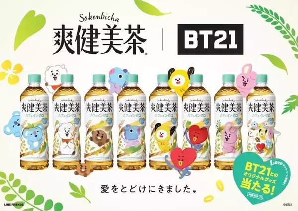 爽健美茶」BT21ボトル第1弾発売、ステッカー店頭配布やクッション 