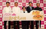 「「イオンのおせち2026」新商品発表会、正統派+オードブルの“ハイブリッドおせち”を主力に展開」の画像2