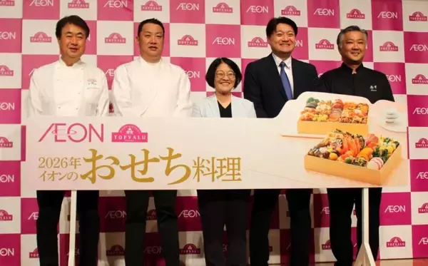 「「イオンのおせち2026」新商品発表会、正統派+オードブルの“ハイブリッドおせち”を主力に展開」の画像