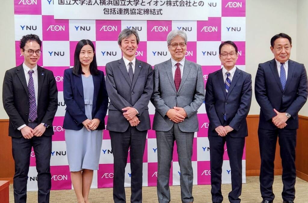 イオン、横浜国立大学と連携協定締結　社会課題解決への実証実験とインクルーシブ教育による人材育成への取り組み