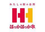 「ほっかほっか亭が創業50周年、元祖「のり弁当」がリニューアル　新トッピング「ツナマヨネーズ」を追加」の画像5