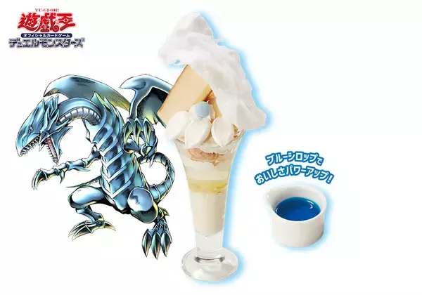 「ココス“遊戯王”コラボメニュー第1弾「ハングリーバーガー」「ギャラクティカ･オブリビオン･パフェ」発売、注文特典に限定カード「ブラック･マジシャン」「彩光のプリマギターナ」など」の画像