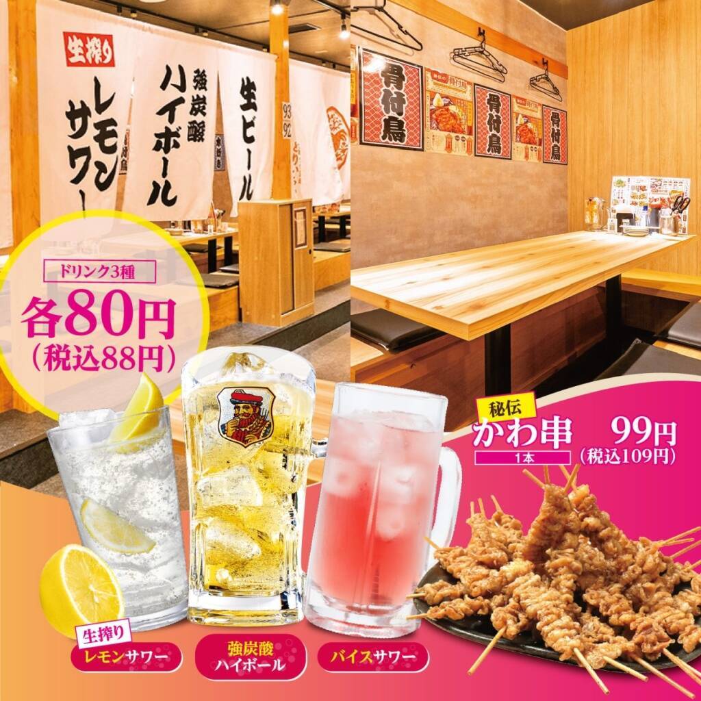 生ビールが何杯飲んでも0円？　コスパ最強の鶏料理専門酒場がオープンキャンペーンを開催