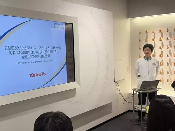 ヤクルト本社、乳酸菌 シロタ株含有乳製品を週3日以上摂取した男性高齢者で全死亡リスク低下 　9年間の「中之条研究」を研究担当者が解説