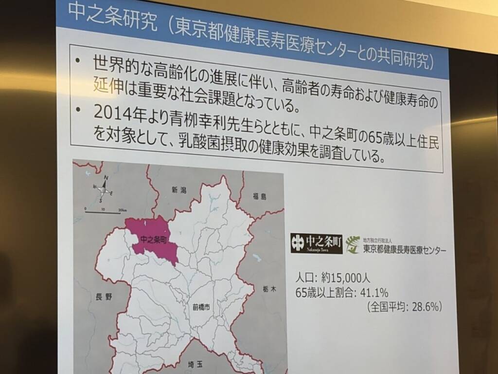 ヤクルト本社、乳酸菌 シロタ株含有乳製品を週3日以上摂取した男性高齢者で全死亡リスク低下 　9年間の「中之条研究」を研究担当者が解説
