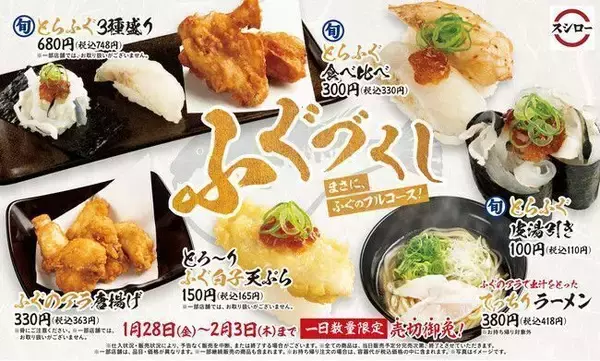 「スシロー「特ネタ大とろ」半額フェア、本マグロのカマトロ厳選“とろける上質な甘みと旨み”、とろトロ大市と同時開催」の画像