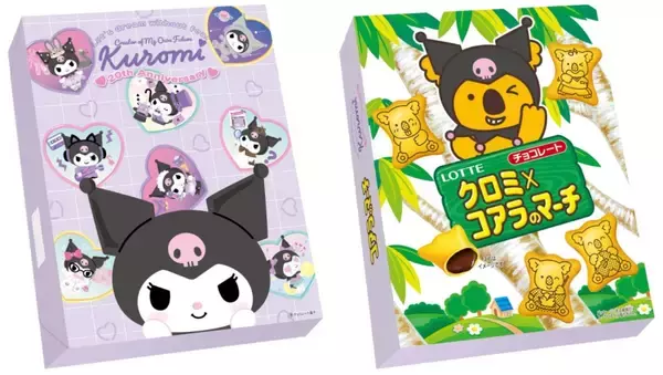 「ロッテオンラインショップ限定「クロミ×コアラのマーチ」発売、オリジナルクリアファイルの特典付き【クロミ20周年記念】」の画像