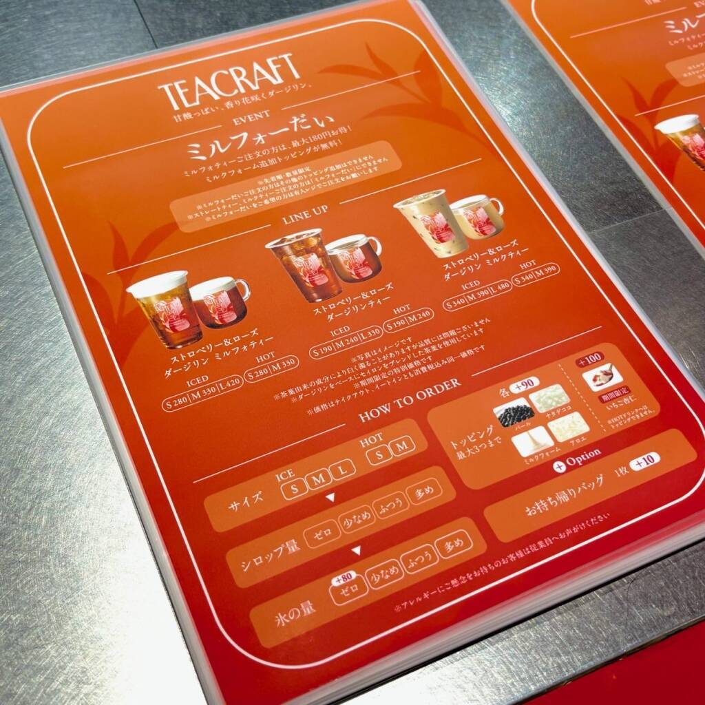【ゴンチャ】4日間限定のポップアップ『TEACRAFT 原宿店』オープン、新シリーズ「TEACRAFT」を先行&限定価格で購入できる!ミルクフォーム無料追加のキャンペーンも