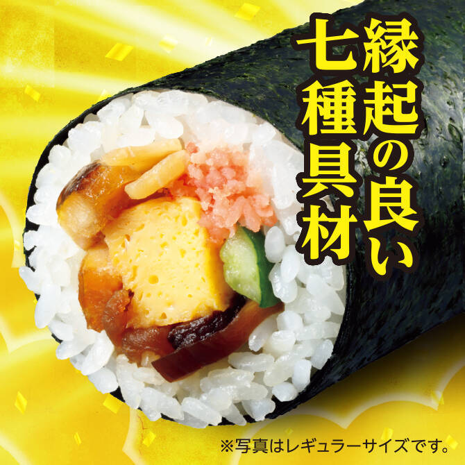【セブン‐イレブン恵方巻2026】 「うなぎと玉子の恵方巻」「キンパ恵方巻」など全６種を展開【12月22日予約開始】