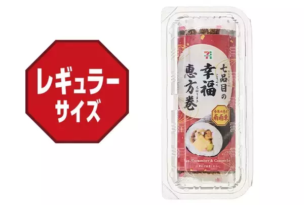 「【セブン‐イレブン恵方巻2026】 「うなぎと玉子の恵方巻」「キンパ恵方巻」など全６種を展開【12月22日予約開始】」の画像