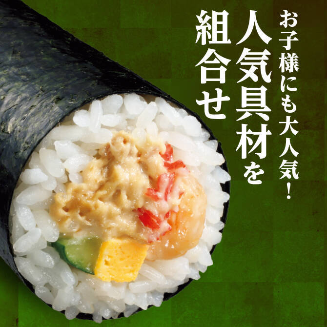 【セブン‐イレブン恵方巻2026】 「うなぎと玉子の恵方巻」「キンパ恵方巻」など全６種を展開【12月22日予約開始】