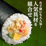 「【セブン‐イレブン恵方巻2026】 「うなぎと玉子の恵方巻」「キンパ恵方巻」など全６種を展開【12月22日予約開始】」の画像12