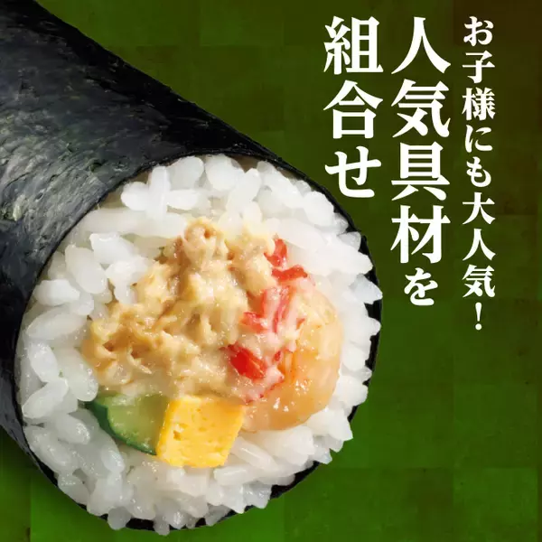 「【セブン‐イレブン恵方巻2026】 「うなぎと玉子の恵方巻」「キンパ恵方巻」など全６種を展開【12月22日予約開始】」の画像