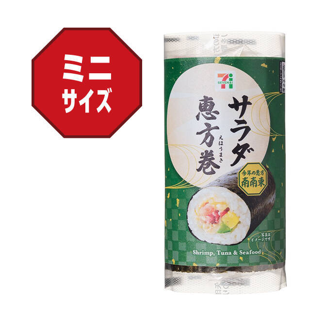 【セブン‐イレブン恵方巻2026】 「うなぎと玉子の恵方巻」「キンパ恵方巻」など全６種を展開【12月22日予約開始】