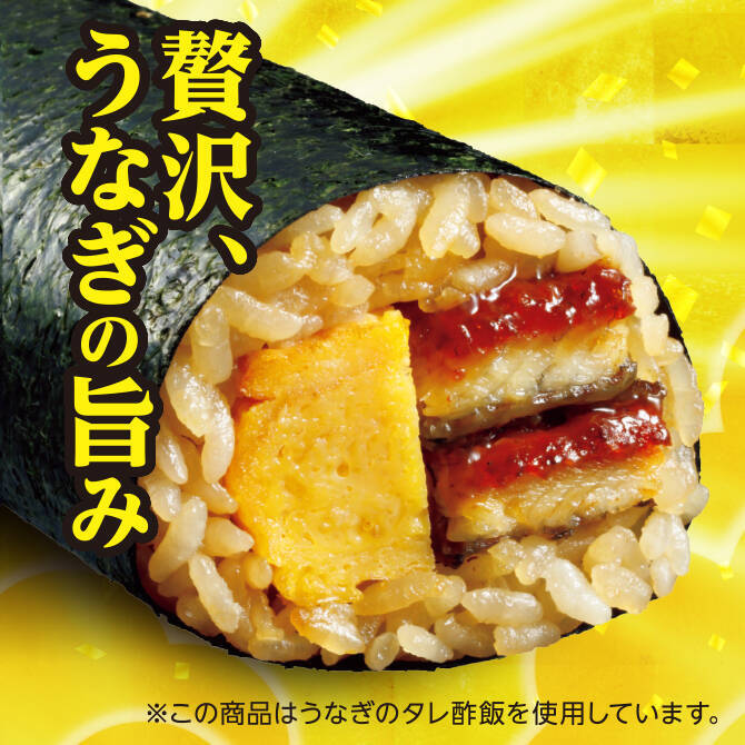 【セブン‐イレブン恵方巻2026】 「うなぎと玉子の恵方巻」「キンパ恵方巻」など全６種を展開【12月22日予約開始】