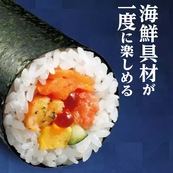 「【セブン‐イレブン恵方巻2026】 「うなぎと玉子の恵方巻」「キンパ恵方巻」など全６種を展開【12月22日予約開始】」の画像