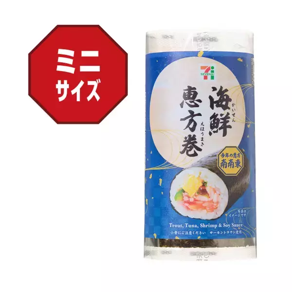 「【セブン‐イレブン恵方巻2026】 「うなぎと玉子の恵方巻」「キンパ恵方巻」など全６種を展開【12月22日予約開始】」の画像