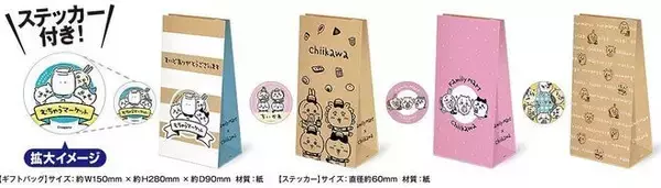 「ファミマ「ちいかわ まんまる焼」発売、ハチワレ・うさぎやモモンガ・むちゃうマン・星など“かわいいシール”1枚付き/ファミリーマート「ちいかわ むちゃうマーケット大総力祭」」の画像