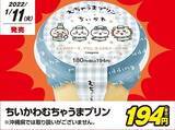 「ファミマ「ちいかわ まんまる焼」発売、ハチワレ・うさぎやモモンガ・むちゃうマン・星など“かわいいシール”1枚付き/ファミリーマート「ちいかわ むちゃうマーケット大総力祭」」の画像5