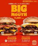 「バーガーキング「ベーコンブースター ビッグマウスバーガー」発売、“チーズ＆チーズ”も再登場」の画像3