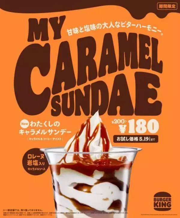 「バーガーキング「ベーコンブースター ビッグマウスバーガー」発売、“チーズ＆チーズ”も再登場」の画像