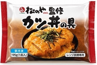 松のや監修「カツ丼の具」発売、レンジで4分40秒・195gの満足ボリューム