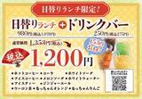 「「しゃぶしゃぶどん亭」平日限定･日替わりランチをリニューアル　ごはんお替り自由で税込1,078円～」の画像2