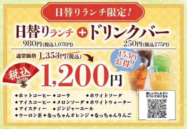 「「しゃぶしゃぶどん亭」平日限定･日替わりランチをリニューアル　ごはんお替り自由で税込1,078円～」の画像